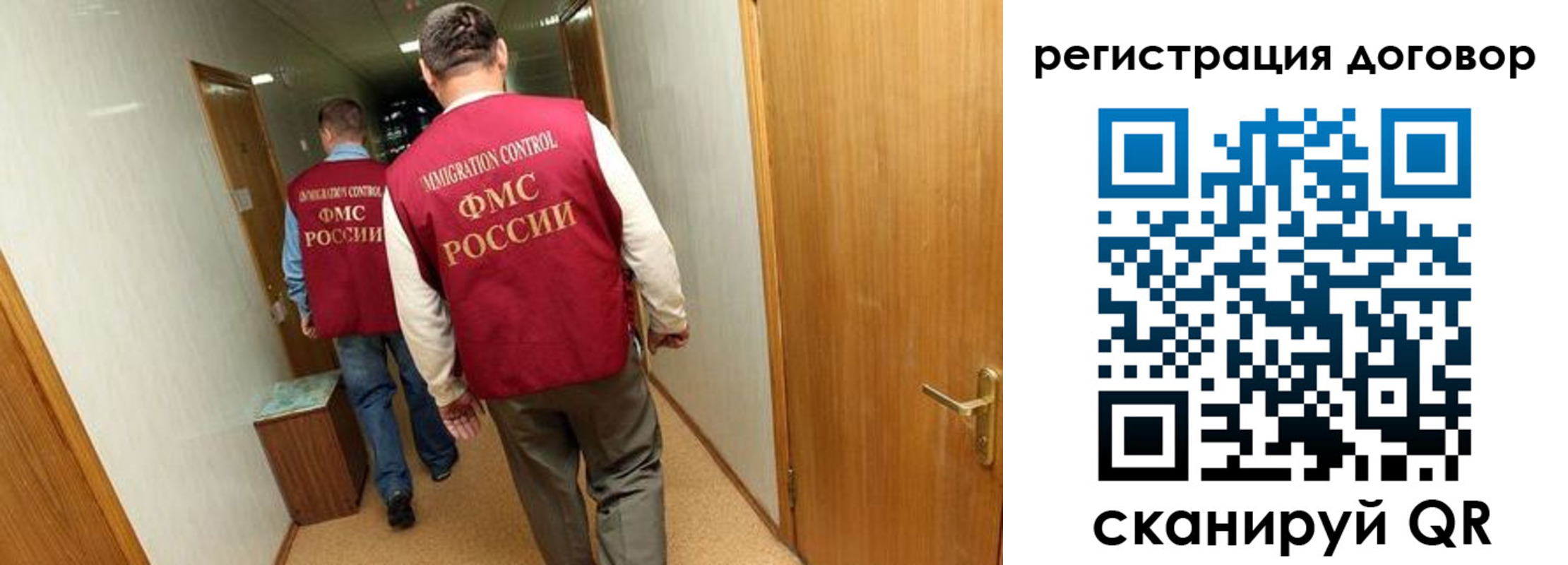 прописка для кредита в Новосибирской области