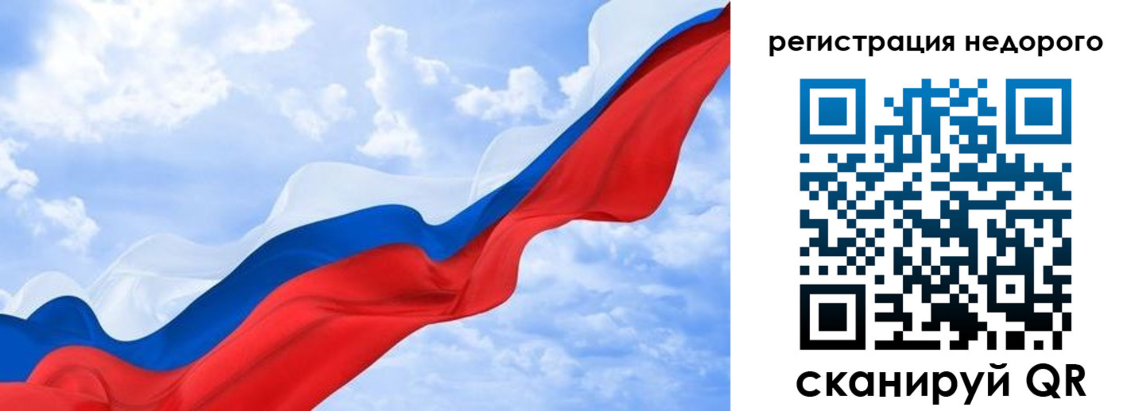 временная регистрация в квартире в Новосибирской области