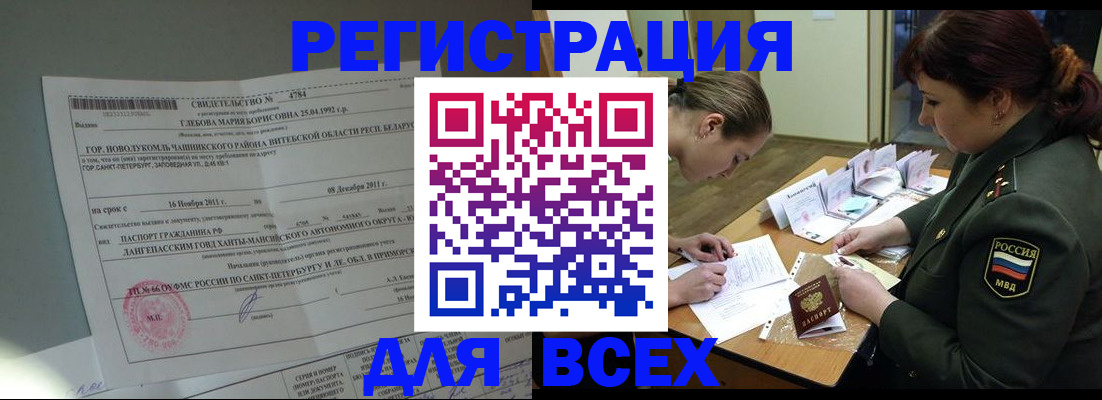 регистрация для дет. сада в Новосибирской области