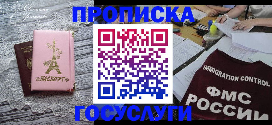 временная регистрация поиск в Новосибирской области