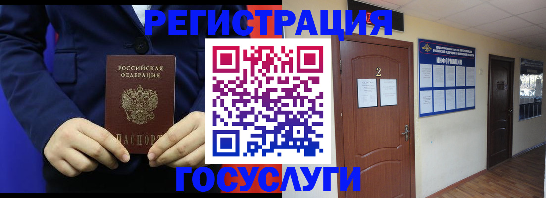 временная регистрация в квартире в Новосибирской области